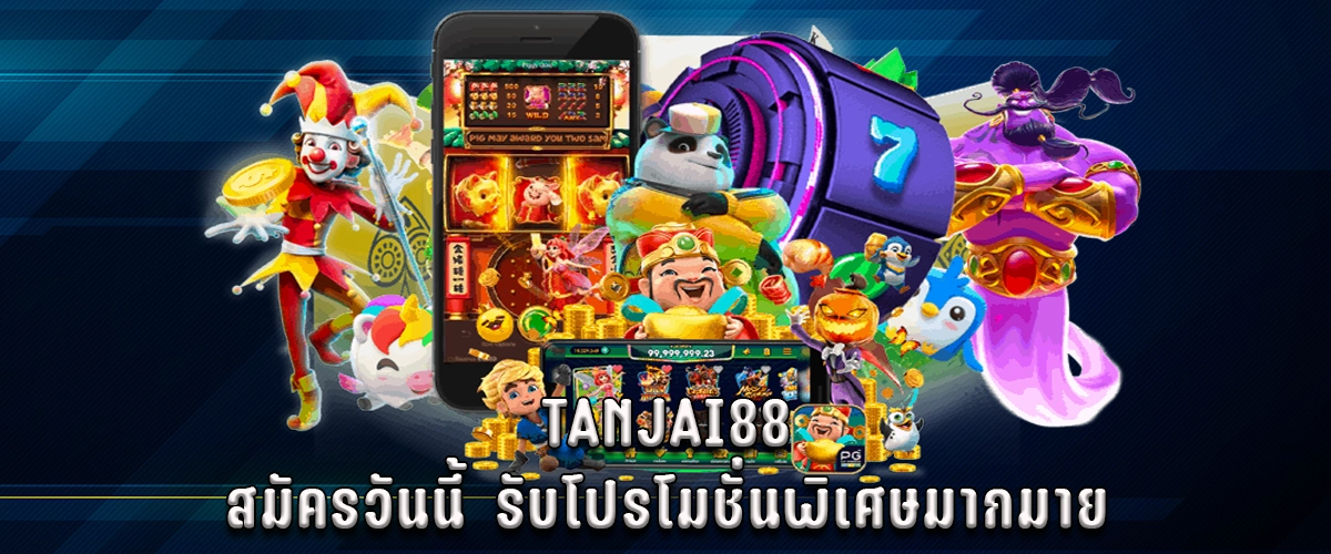 Register on TANJAI88 today and get exclusive promotions and bonuses to increase your chances of winning